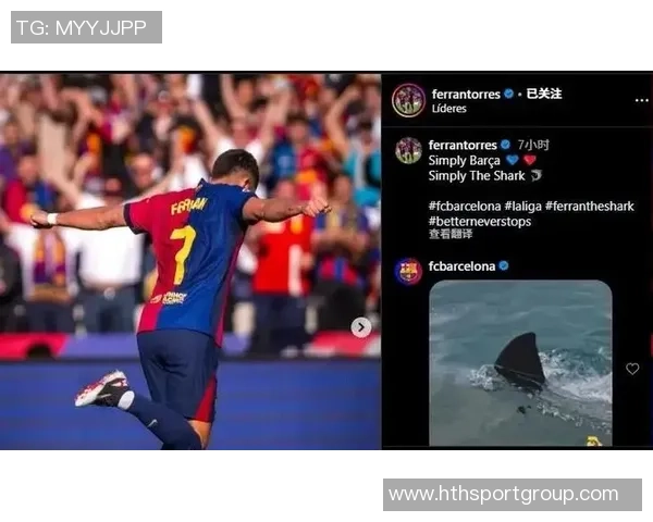 费兰社媒庆祝西甲七连胜的辉煌时刻坚定信念继续前行