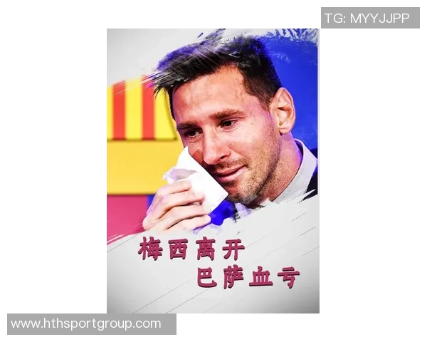 梅西生涯接近尾声卡尔崭露头角巴萨17岁边锋引关注